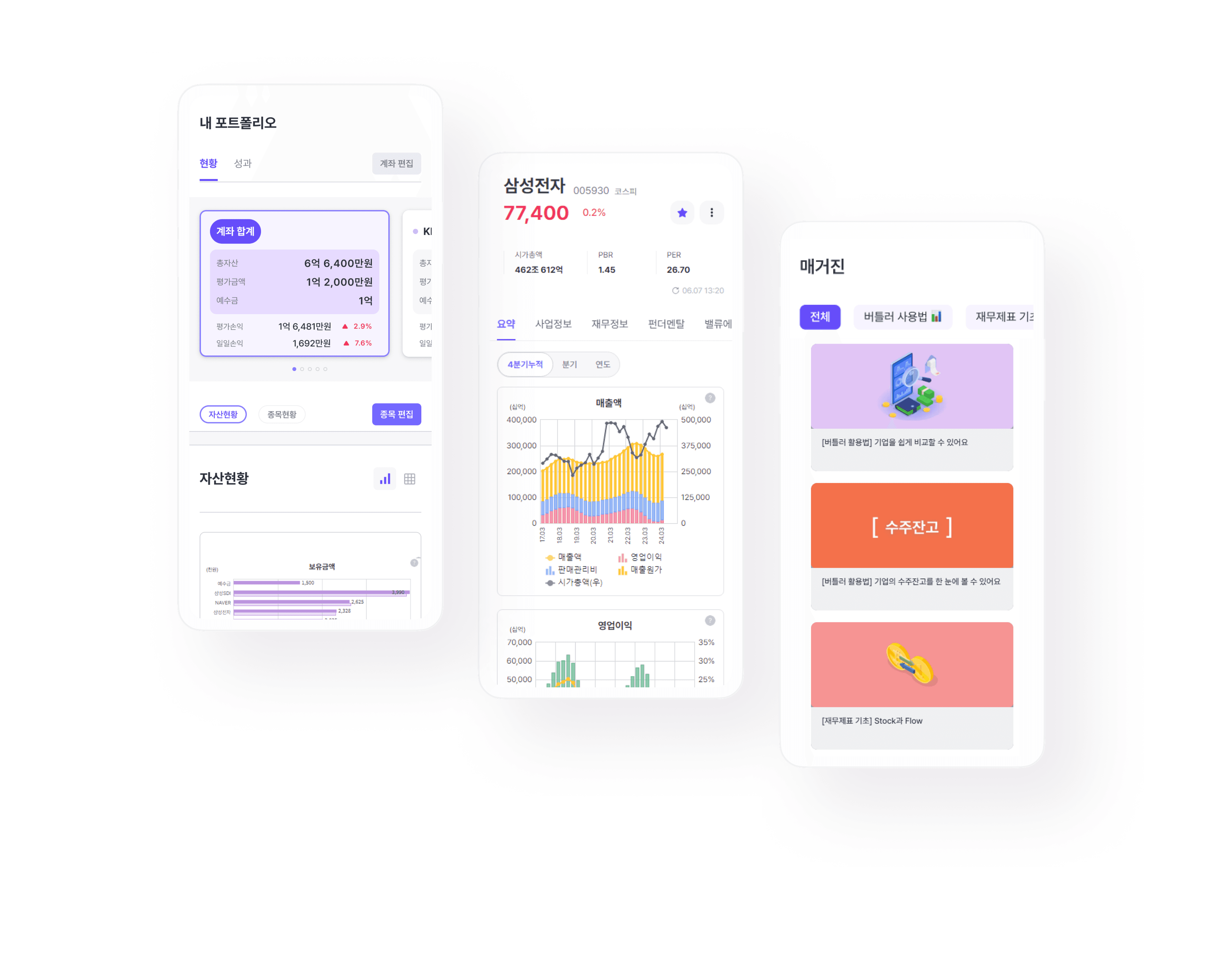 버틀러 홈페이지 웹, 태블릿, 모바일 화면